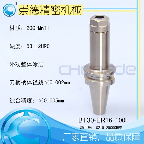 BT/ERͲеٵBT30-ER16-100L
