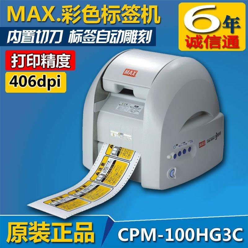 MAXCPM-HG3CͣCPM-HG5C