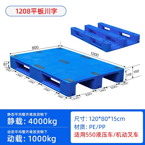 ϰˮ1.2׳0.8׵¿䶳ƽ崨