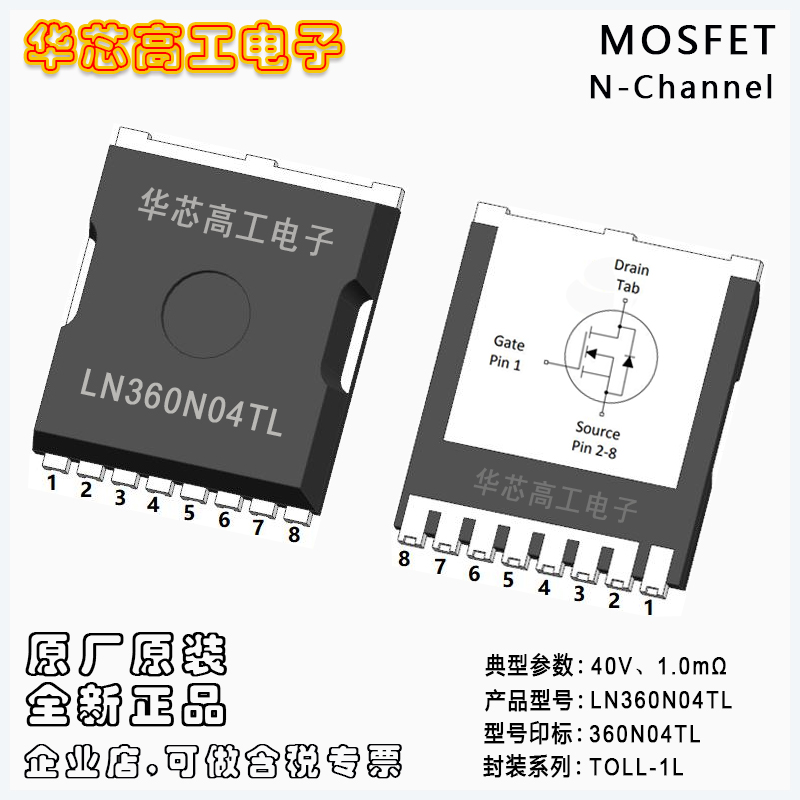 LN360N04T еѹMOSFET 40V 158A 1m TOLLƬ LRC