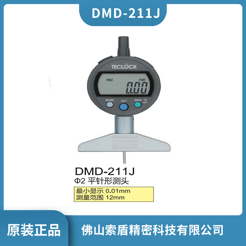 ձTECLOCKֱ׼͵ȼDMD-211Jʽ