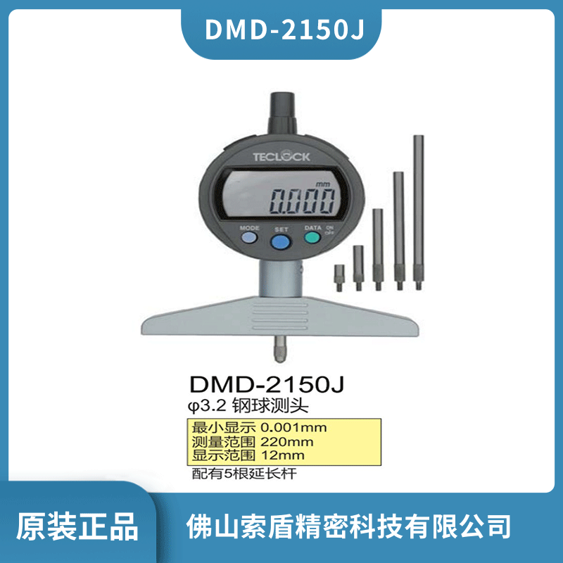 ձTECLOCK 0.001mmȼȱ DMD-2150J