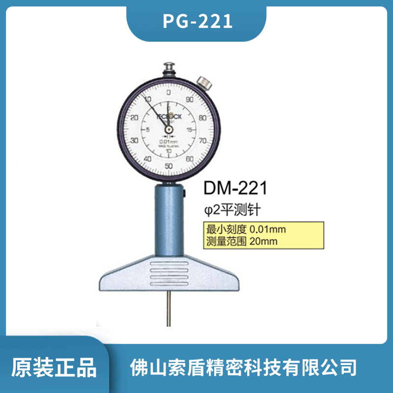 ձTECLOCK ʽȱȼ DM-221 ָʾ