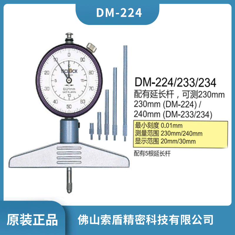 ձTECLOCKʽȱȼDM-224 DM-233 DM-234