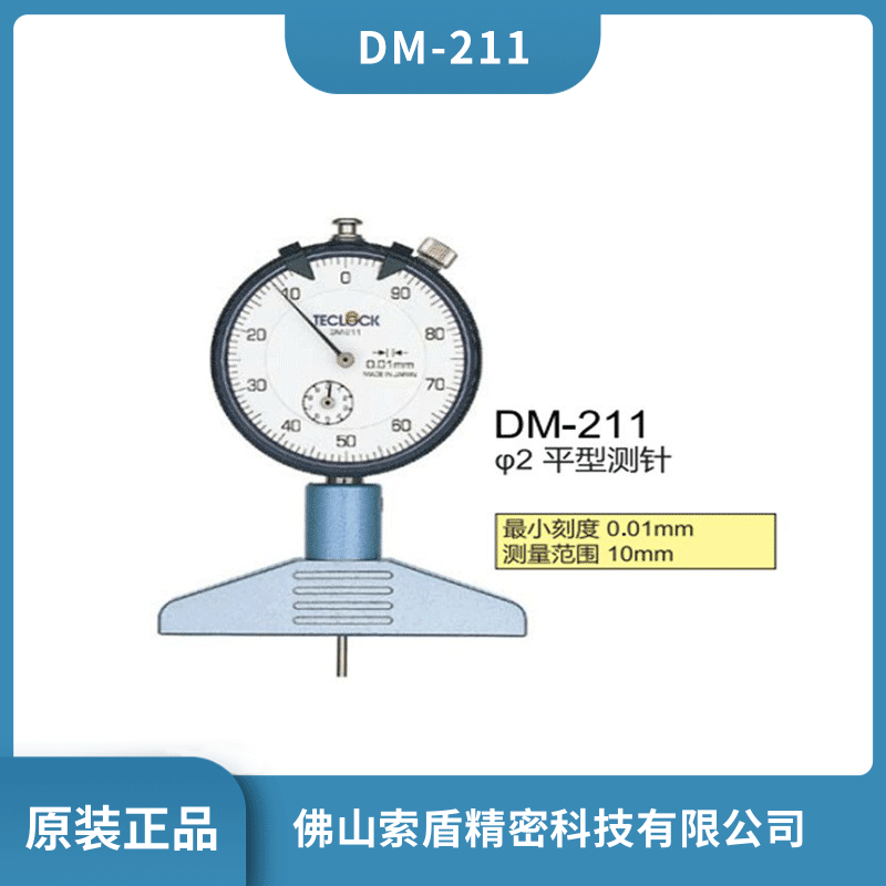 ձTECLOCK ָʾȼȳ DM-211 еʽȱȹֻ