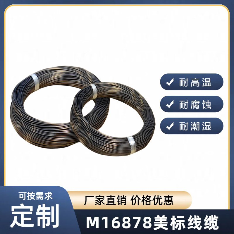 M16878M16878/23M16878M16878/25/27