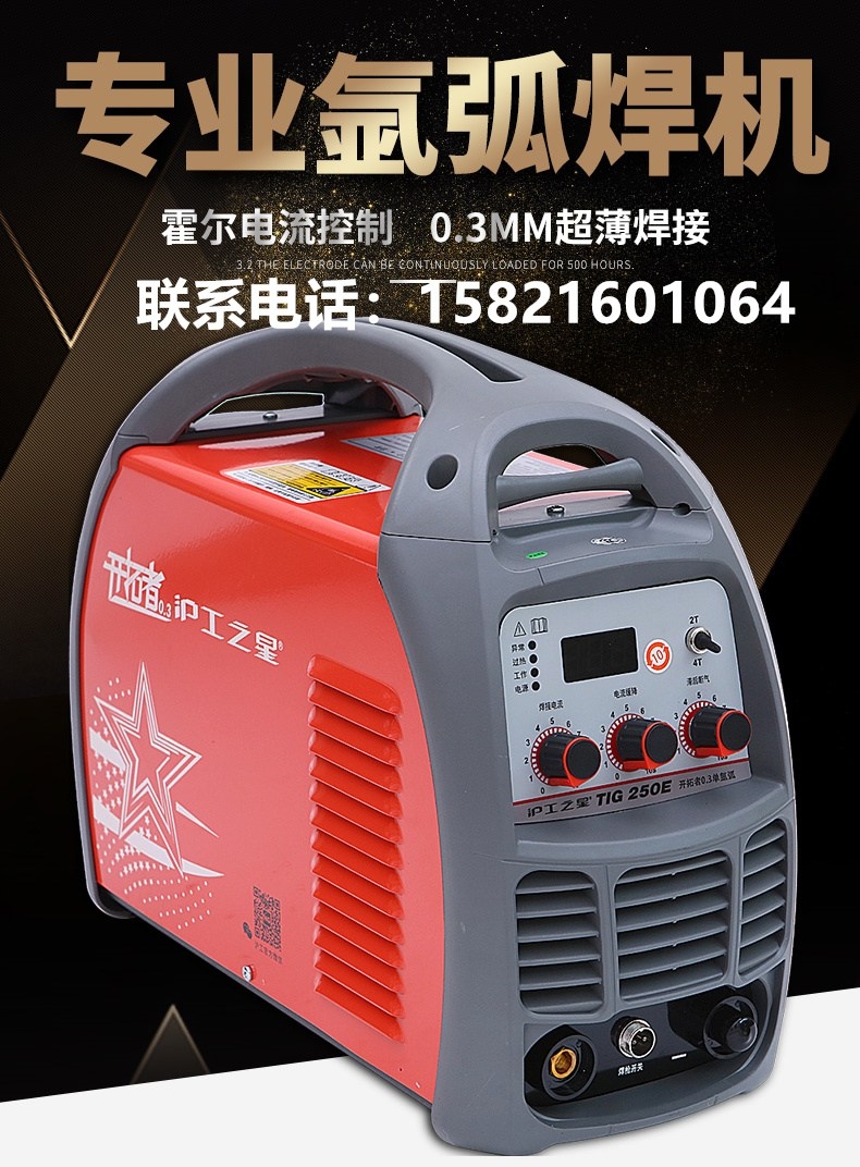 TIG-250EϺ֮ǼСͲ벻