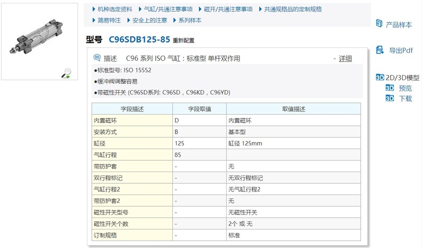 C96SB40-600-XC68ٱ