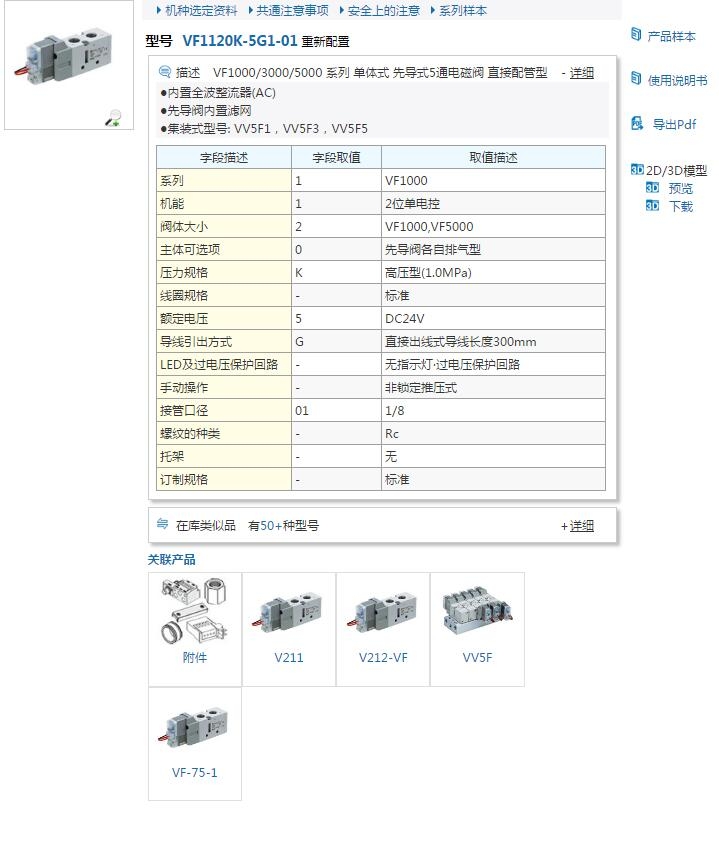 VF1120-4GB-M5ٱ