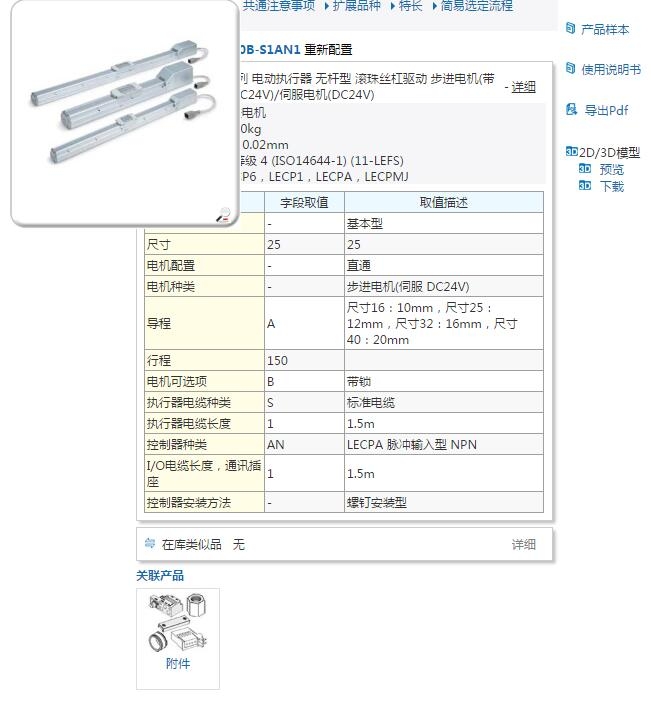 LEFS25A-100ٱ