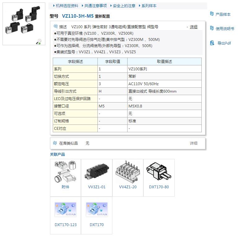 VZ110-2G-M5ٱ