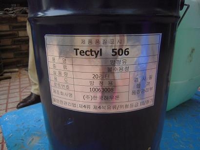 TECTYL̩· 506 20L зⳤ2