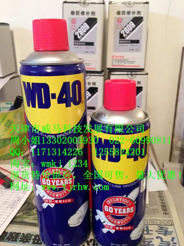 WD-40󻬼350ml/ֻ֧Ӧ ȫ