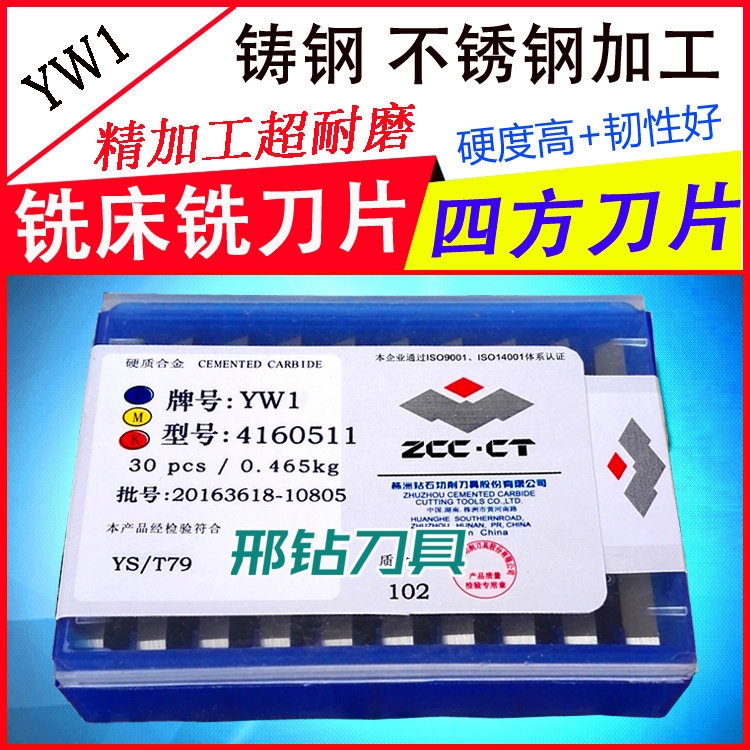 YG8 4160511ӲʺϽϳƬ|רҵϳƬ