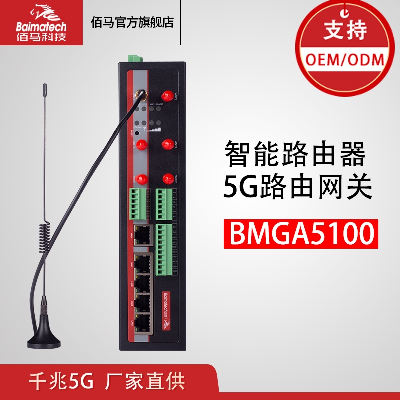 ·BMGA5100ǧ5G·ƿ