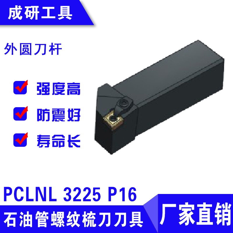 ʯ͹赶ԲPCLNL 3225 P16