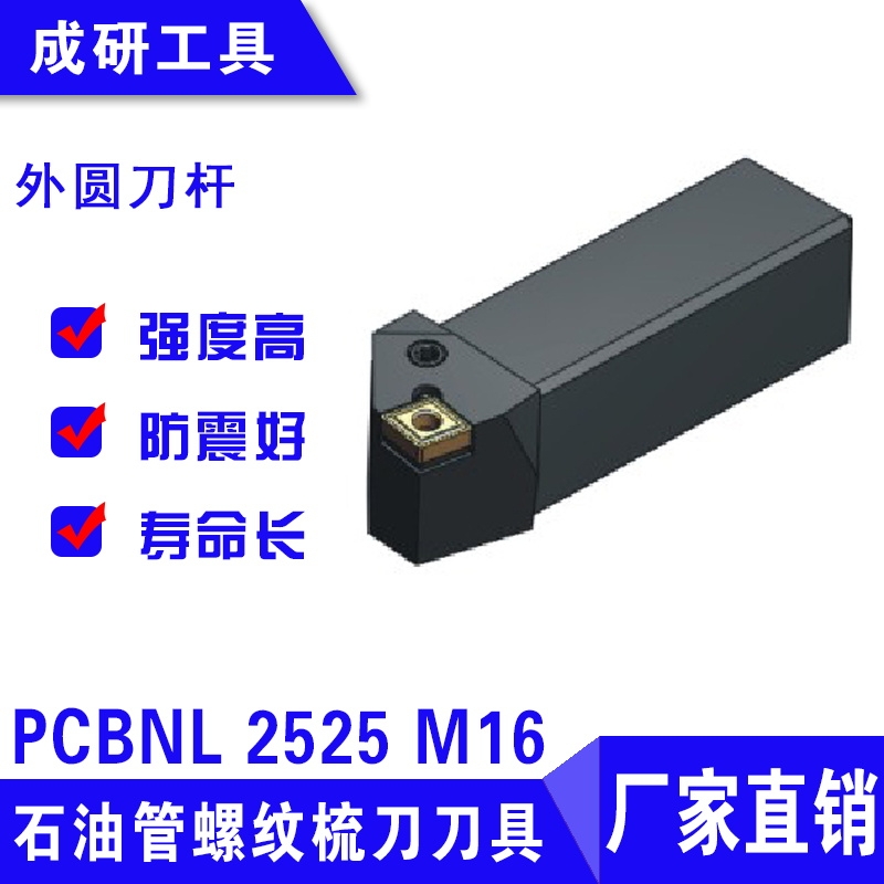 ʯ͹赶ԲPCBNL 2525 M16