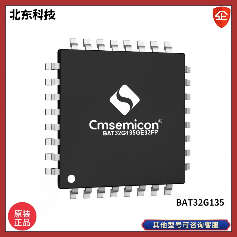 CMSEMICON/΢  BAT32G135 ܳ͹MCU