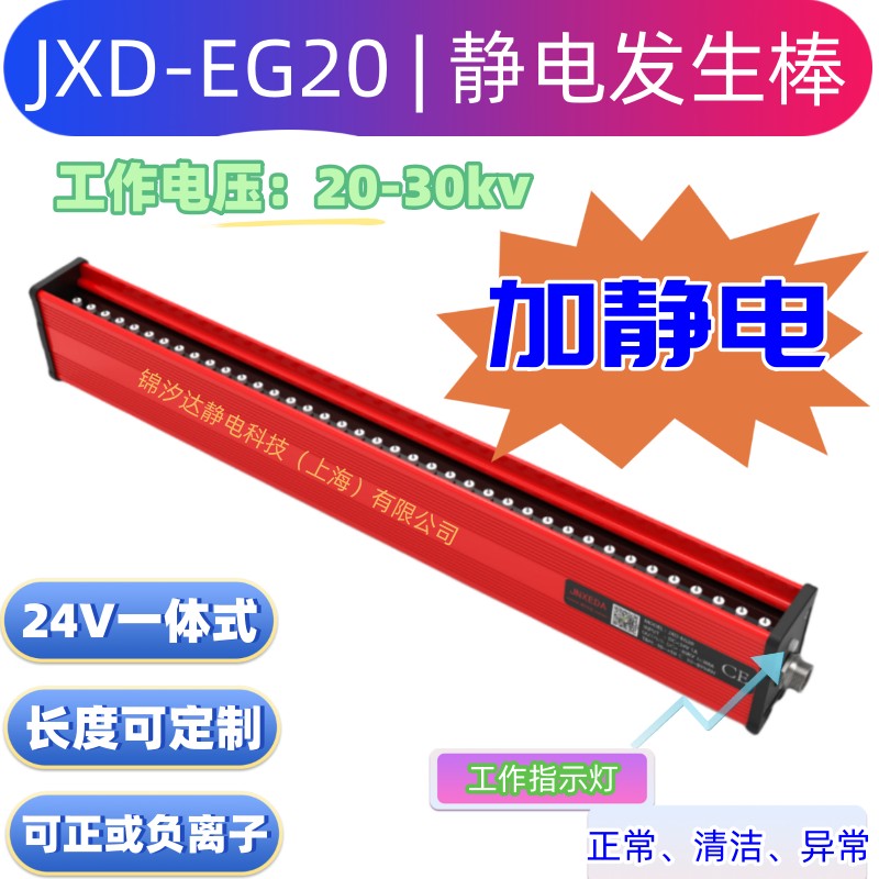 JXD-EV20緢ӾӰϣ24Vһ