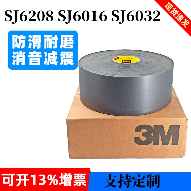 3M SJ6208 SJ6016 SJ6032ճͷŵƬ Ŀɶ