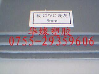 CPVC~ǳɫCPVC~ɫCPVC~CPVC