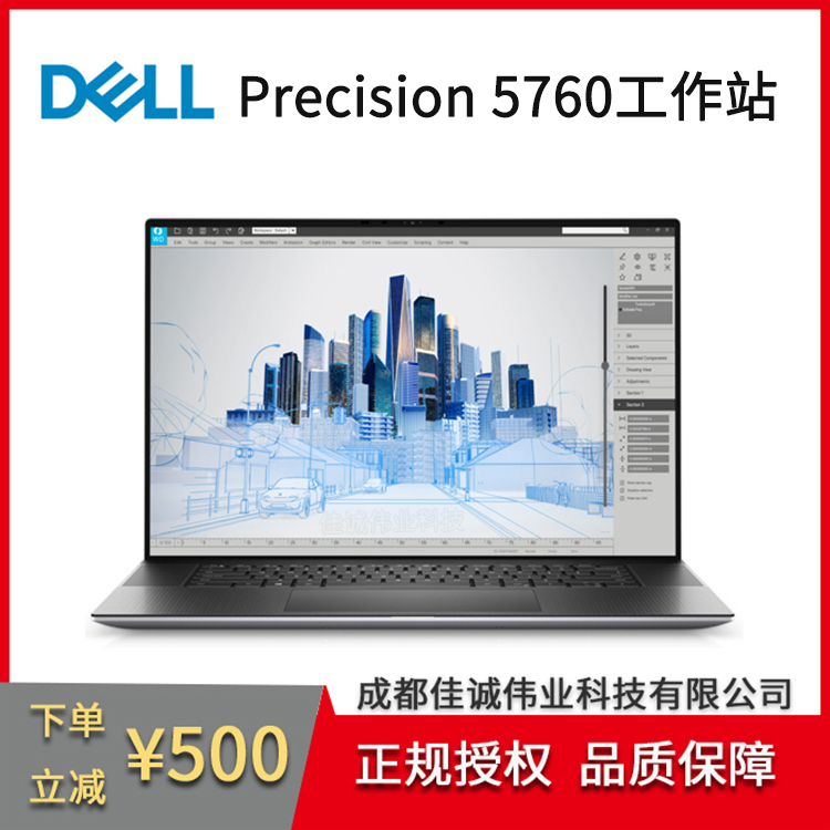 DellPrecision576017ӢƶͼιվʼǱ