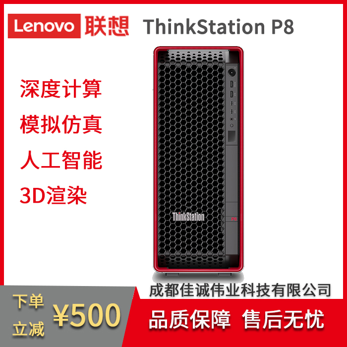 ThinkStationP8ͼιվAMD7955WX\/64G\/1TM.2̬4070TI