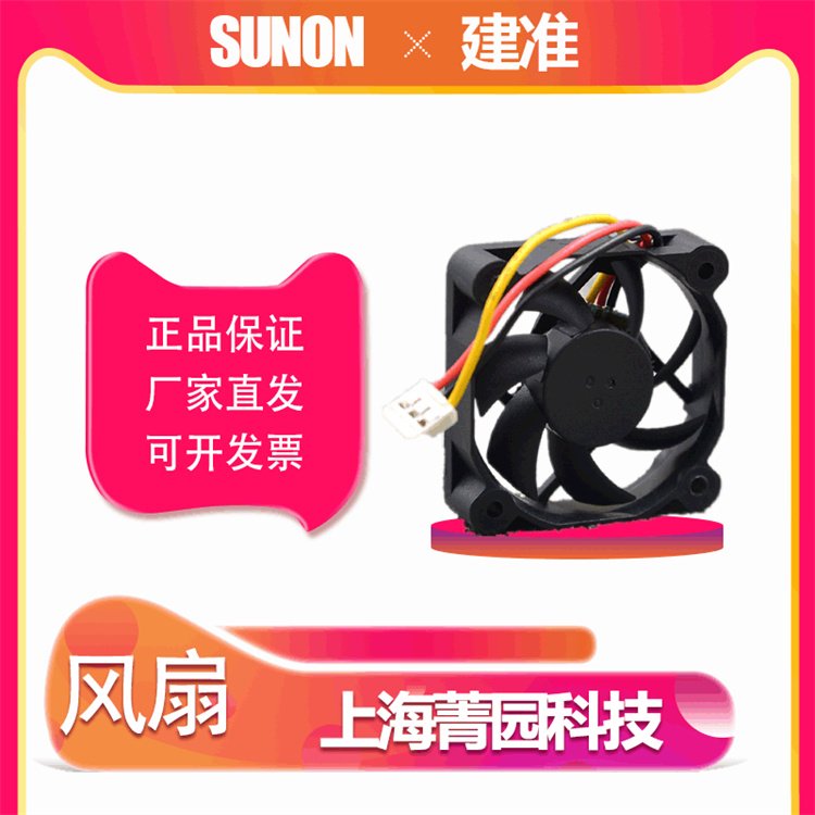 SUNON׼ӿַMEC0384V2-000C-A99