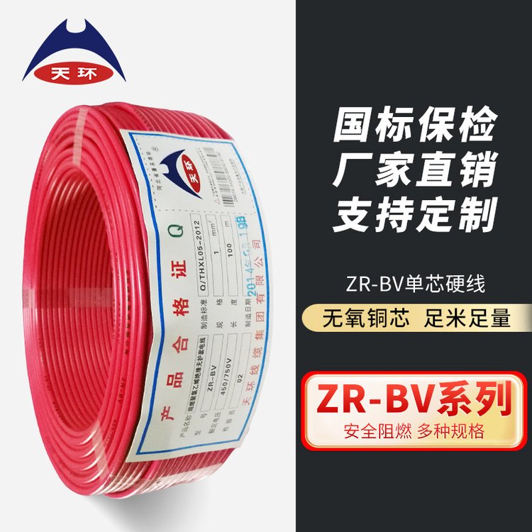 컷¹ȼùװ޵ͭоӲZR-BV-1.5\/2.5\/4\/6