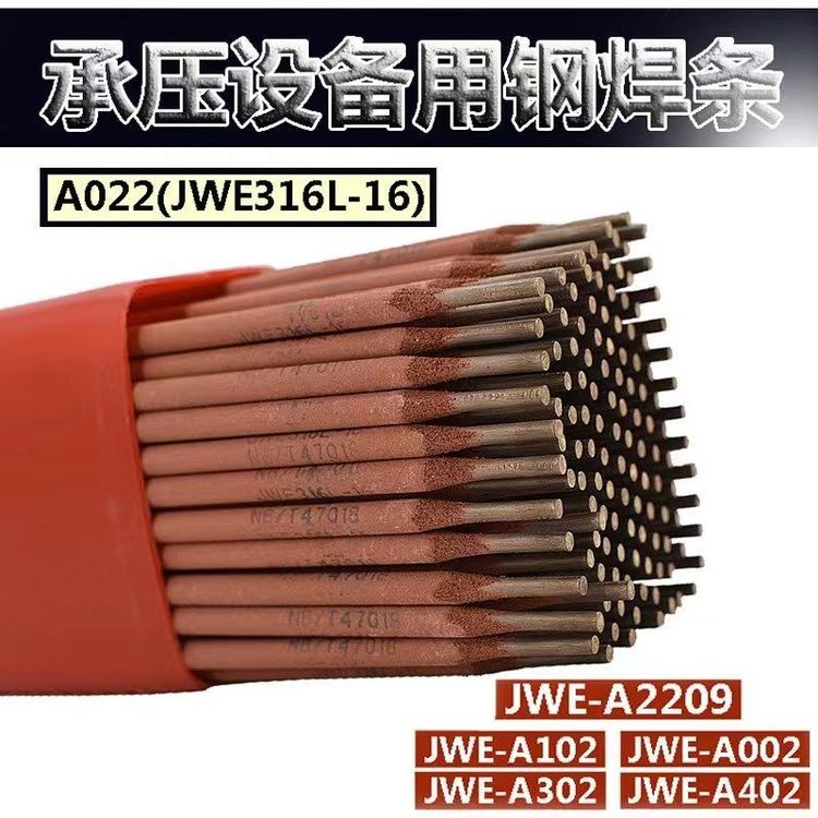 A022JWE316Lֵ纸E316L-16ѹ豸ú3.24.0绰