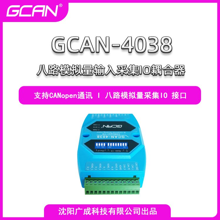 ɴPLCð·ģɼCANopenIOGCAN-4038