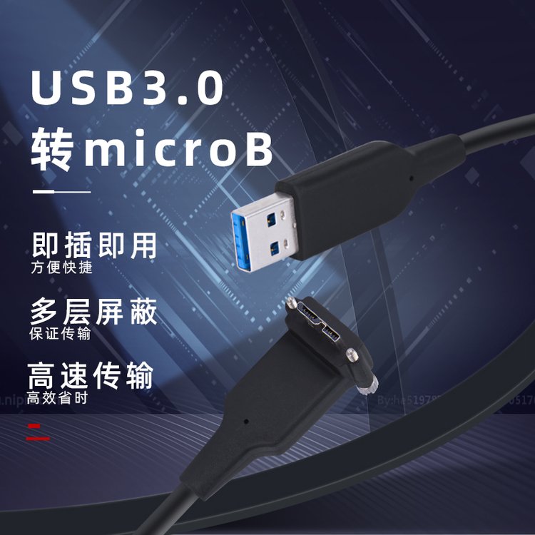 USB3.0תmicro-BͷӲ߲ɼҵ߸