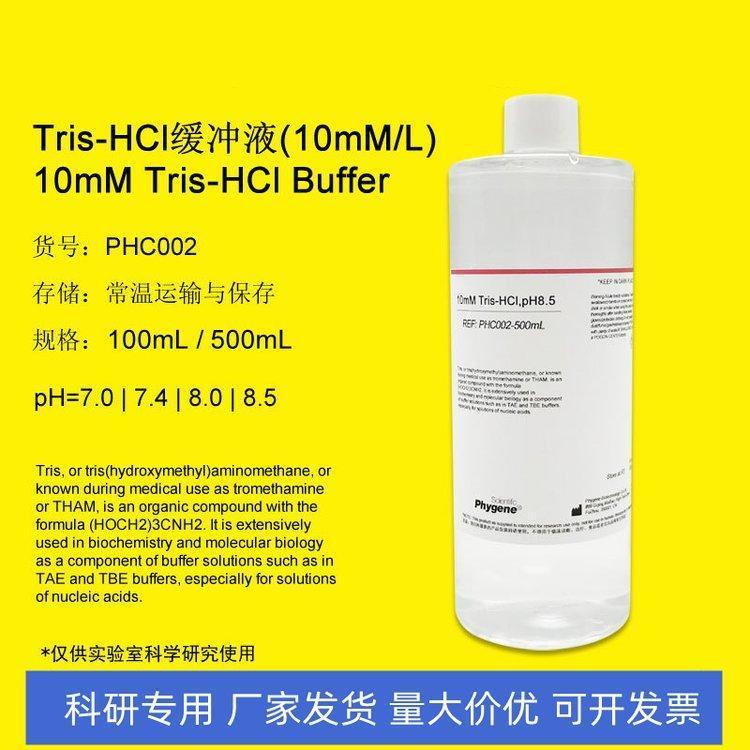 Tris-HClҺ1-1.5mol\/LpH6.8-8.8500ml\/ƿѧУʵ