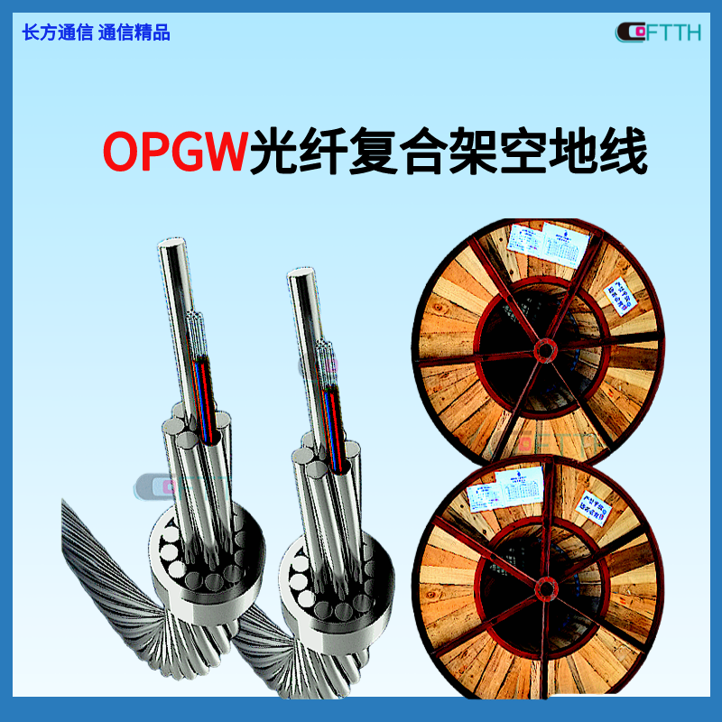 OPGW-36B1-5061.4kn¾9.636о˸ϼܿյ