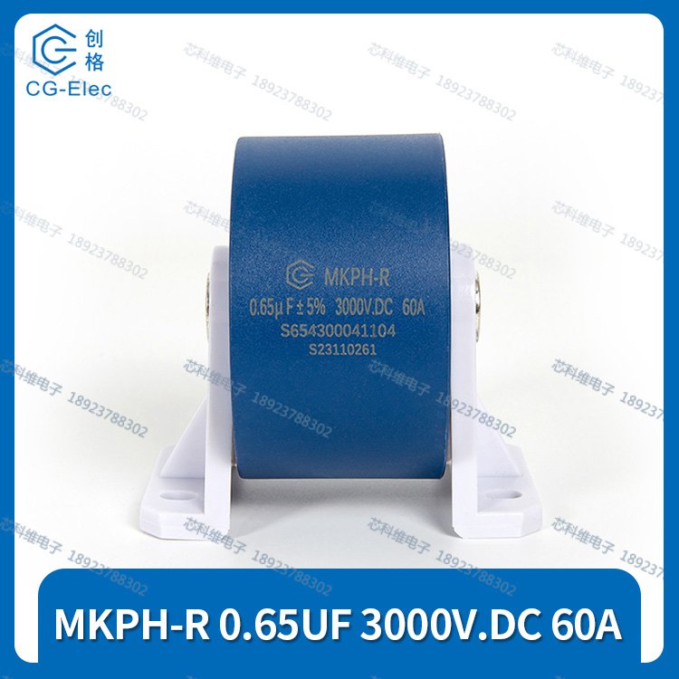 MKPH-R0.65UF3000V.DC65A60Aгcgegd