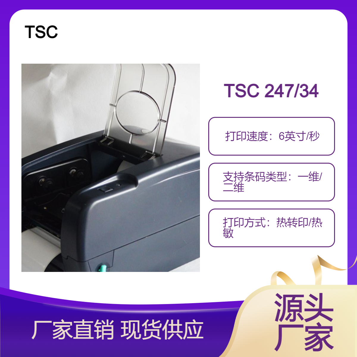 TSCttp-247ttp-345ɽǩӡֽͭ鱦ǩ