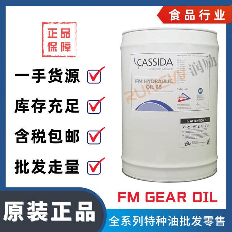 FUCHS˹ʴ︻ʳƷCASSIDAFMGEAROIL220460