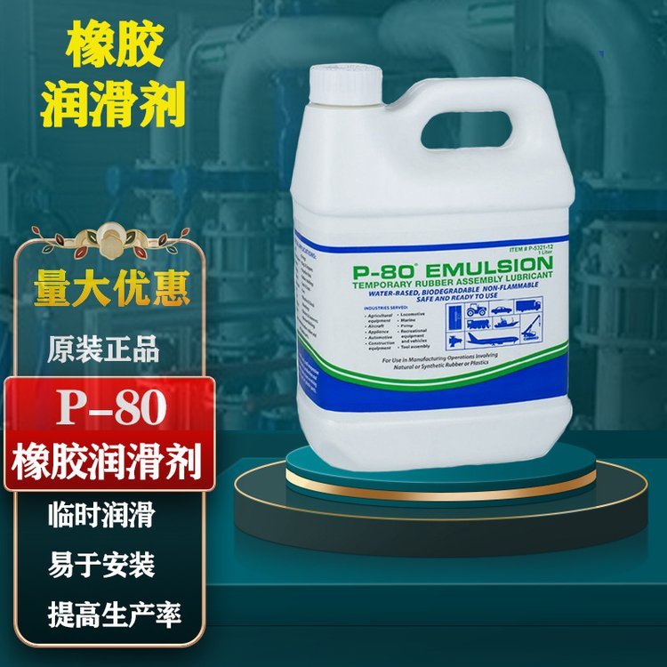 IPCP-80󻬼Emulsionͨװ1L\/Ͱ