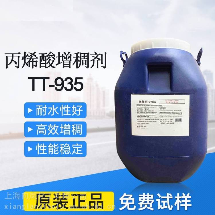 ӦŹ˹TT-935DOWACRYSOLTT-935