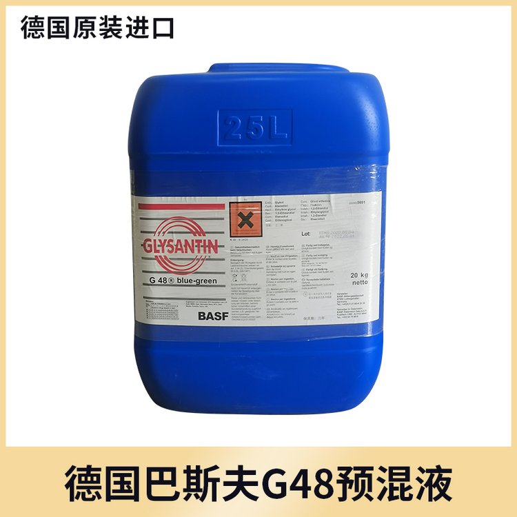 ¹˹˳BASF_GLYSANTIN_G48_Read_Mix_blue-greenҺ