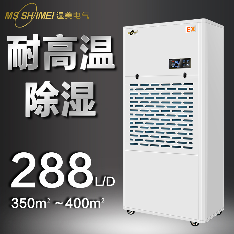 ʪ͸³ʪ350~400O٤ɣýľƵMS-12EX