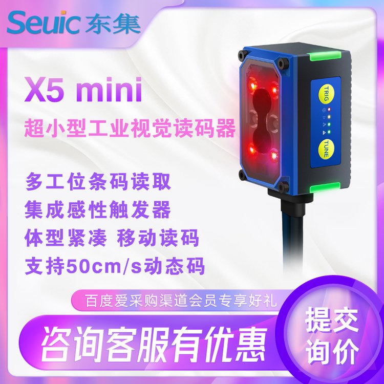 SeuicX5miniҵӾ๤λȡ֧50cm\/syƶɨ