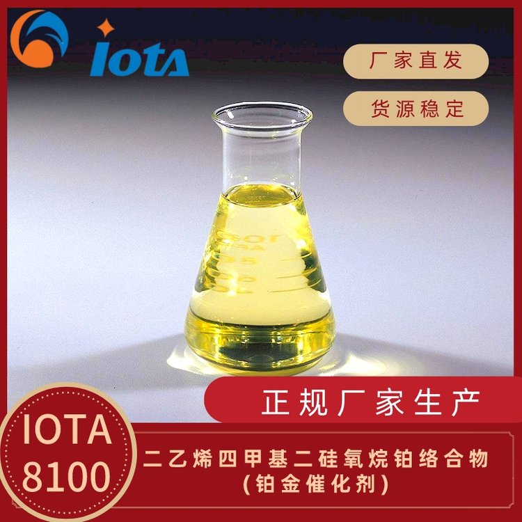 ϩļ׻鲬(߻)IOTA-8100