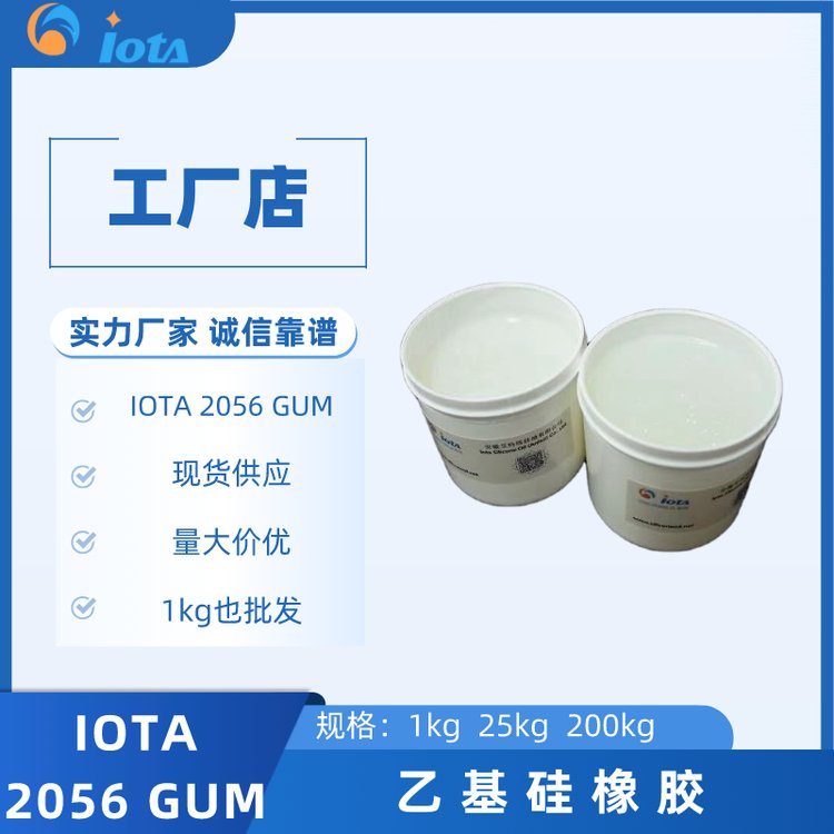 һ͵ԭ϶һIOTA2056GUM