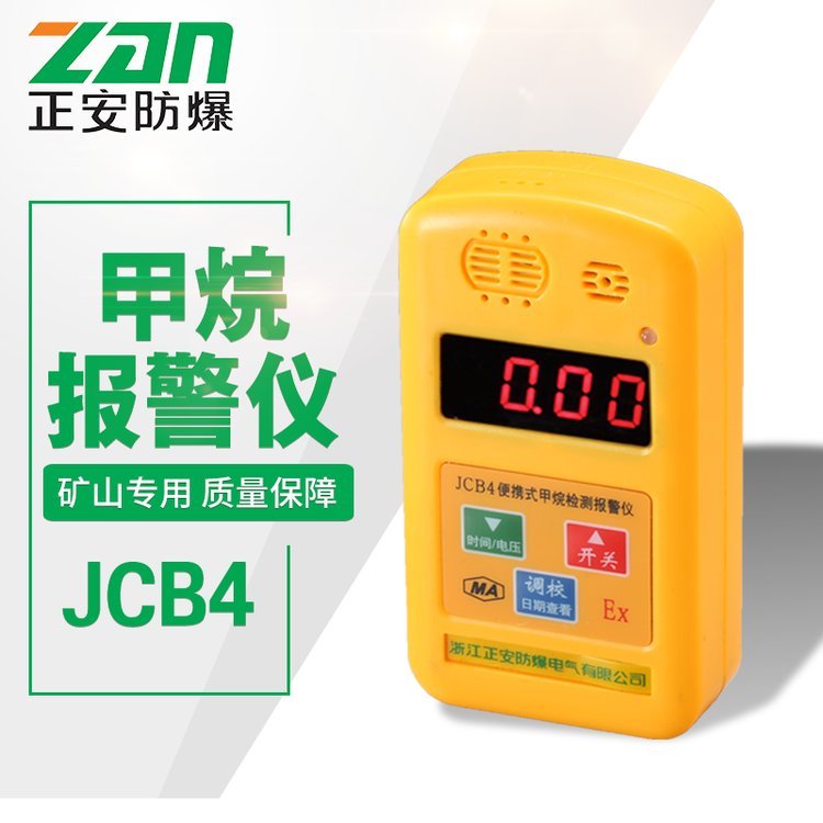 Яʽ鱨JCB4ⶨ˸