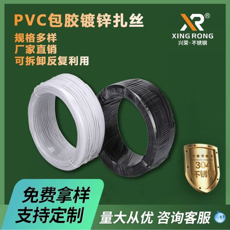 Ӧ԰ֽڱп˿PVC0.45mm˿