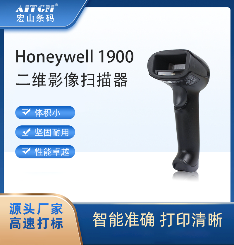 HoneywellΤ1900ҵɨǹ߾ȶάɨǹ