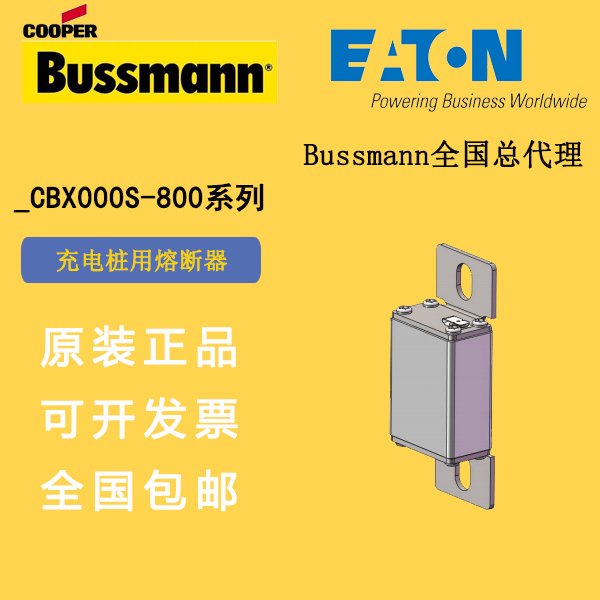 32CBX000S-800˹BUSSMANN۶