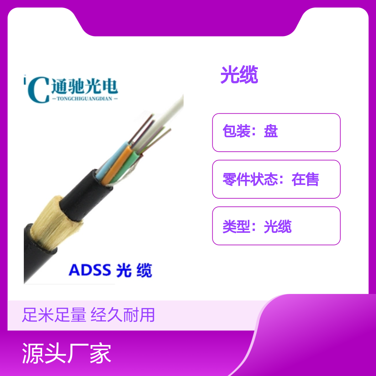 ͨ۹ADSS-48B1-100PE׿ɶ