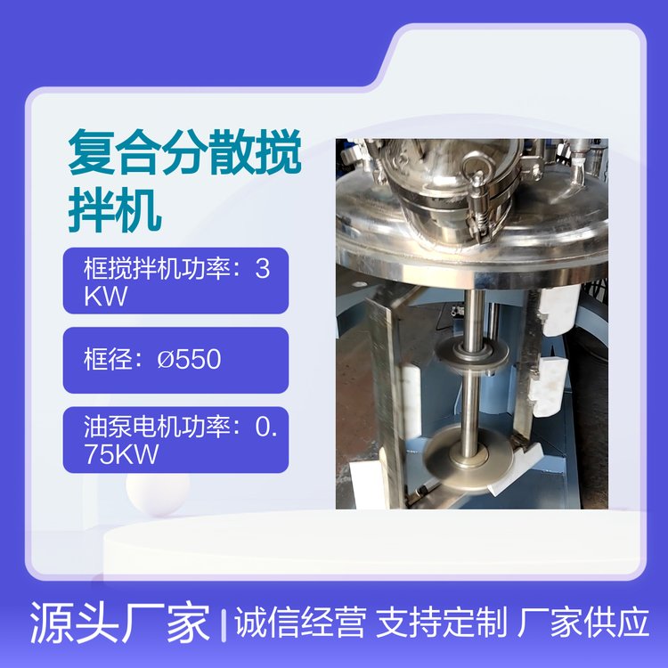 液压升降同心双轴复合分散搅拌机高效运转工艺可控